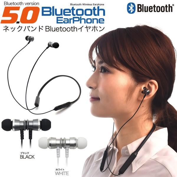 Bluetooth5 0 イヤホン ネックバンド ハンズフリー 首掛け式 軽量 スポーツ マイク搭載 音楽再生 ブラック Btear001bk 42 048 ドリームリライフショップ 通販 Yahoo ショッピング