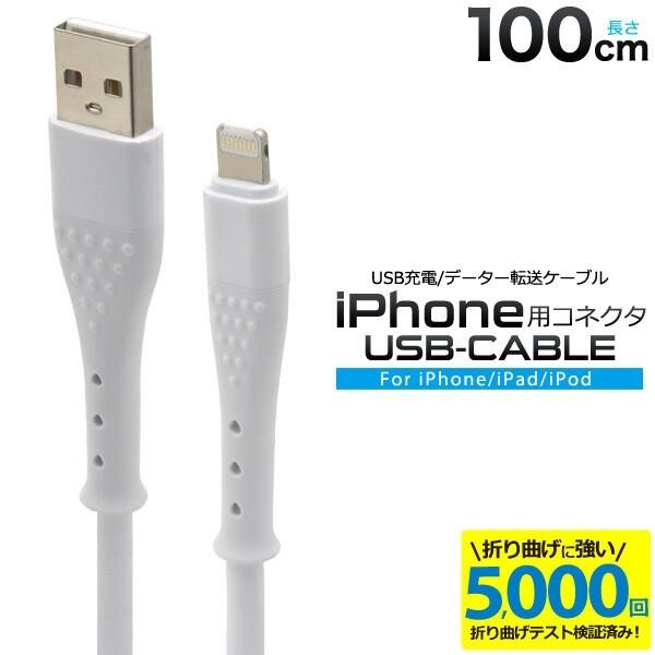 折り曲げに強い iPhone iPad ipod 用USBケーブル 急速充電 データ転送に最適 WM-716C｜dreamrelifeshop2