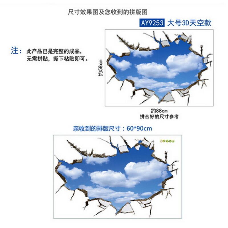 最大 Offクーポン ３d ウォールステッカー 青空 吹き抜け 雲 騙し絵 トリックアート はがせる 壁紙 シール 防水 Diy 壁 床 家具 インテリア 天井 Babylonrooftop Com Au