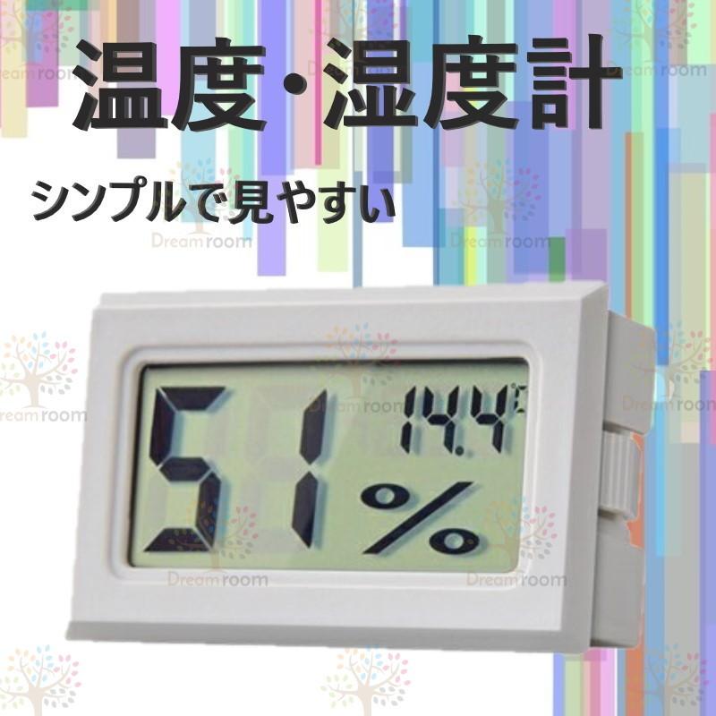 デジタル温湿度計 ホワイト 温度計 湿度計 持ち運びに便利 健康管理 液晶 ディスプレイ
