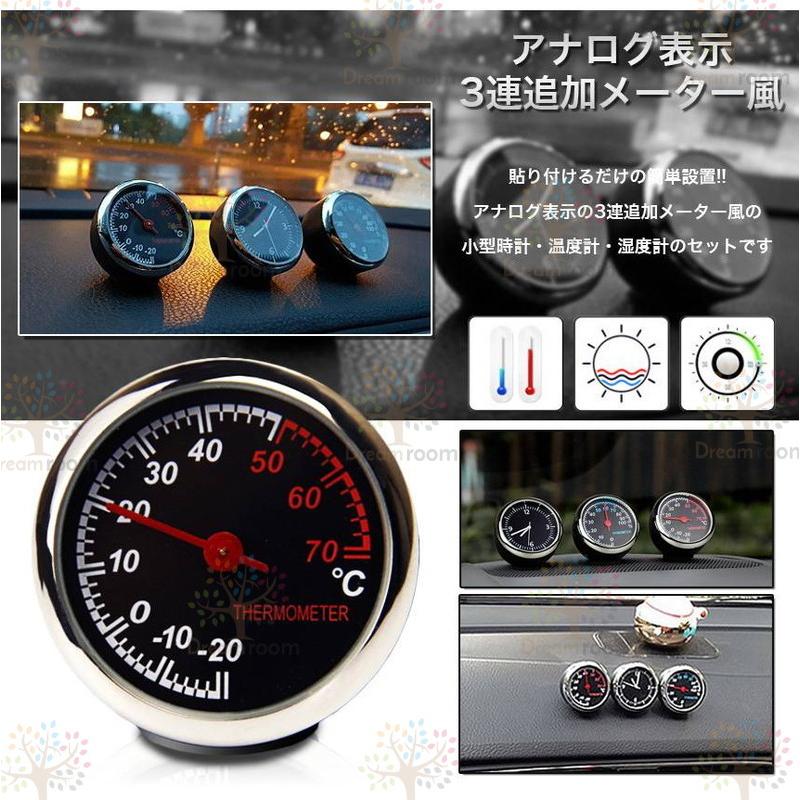アナログ 3連メーター風 温度計 湿度計 時計 ブラック マルチ車載