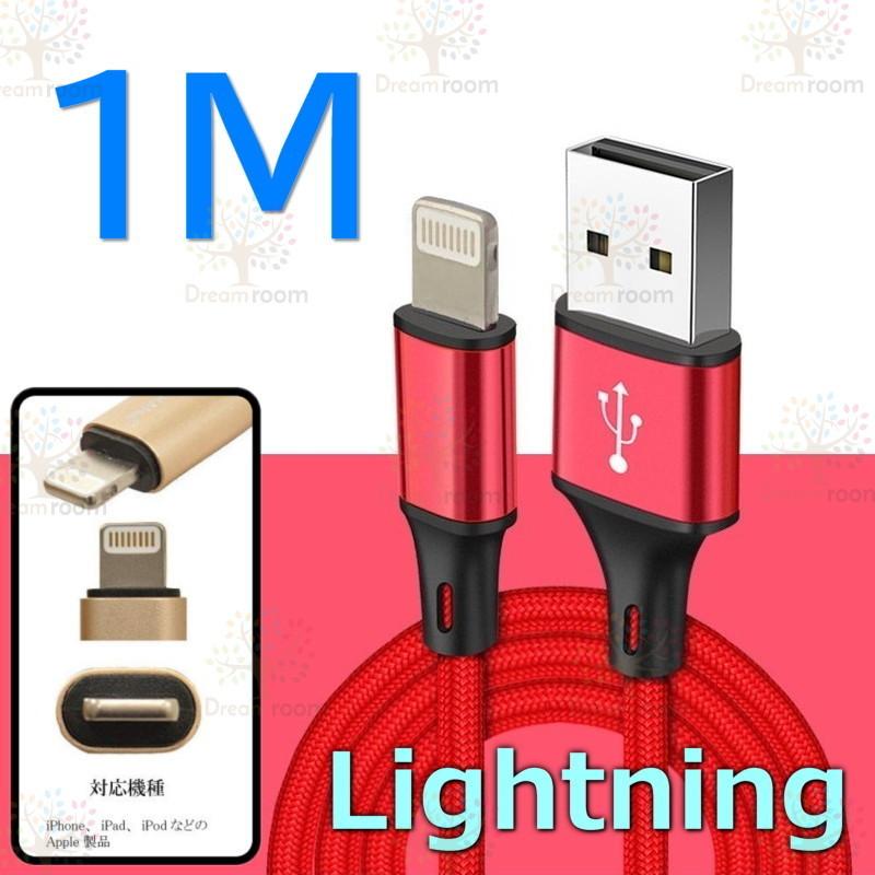 新品 断線防止 Lightning ケーブル アイフォン充電ケーブル 並行輸入 Materialworldblog Com