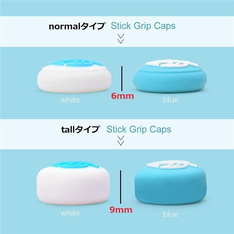 Nintendo Switch/Lite 対応 スティックカバー 【dco-150-39】 ノーマル