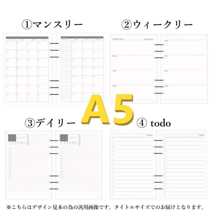 シンプル A5 6穴 リフィル カレンダー マンスリー ウィークリー