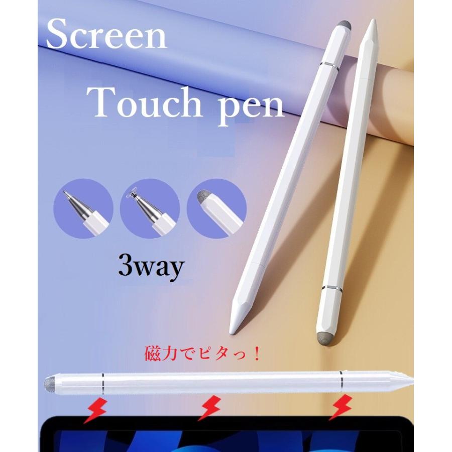 磁力吸着 ボールペン付き 3way タッチペン スタイラスペン