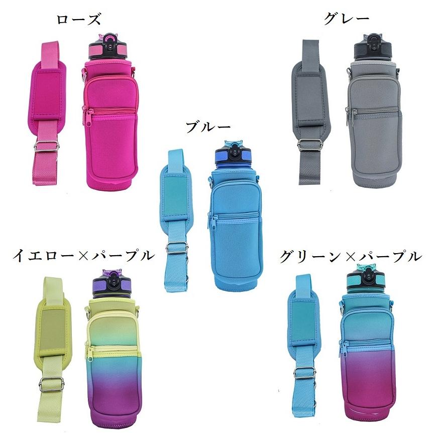 汎用 750ml 1L ポケット付き 水筒カバー ボトルカバー 肩掛け