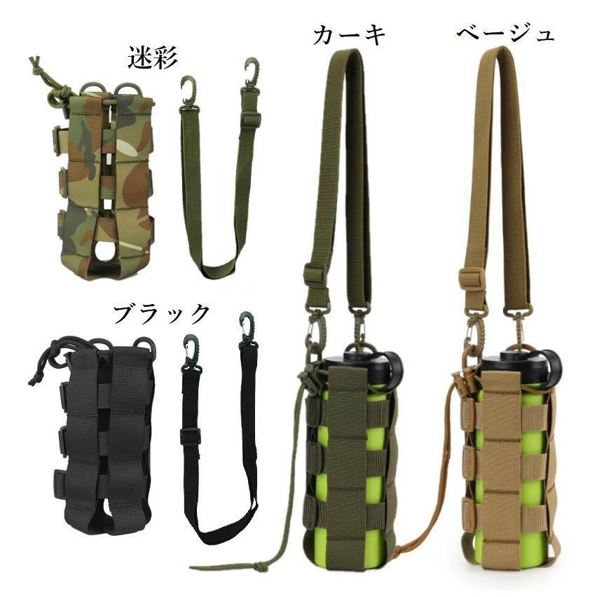 マスタード✕迷彩 水筒紐カバー ハンドメイド マスタード✕迷彩 水筒紐