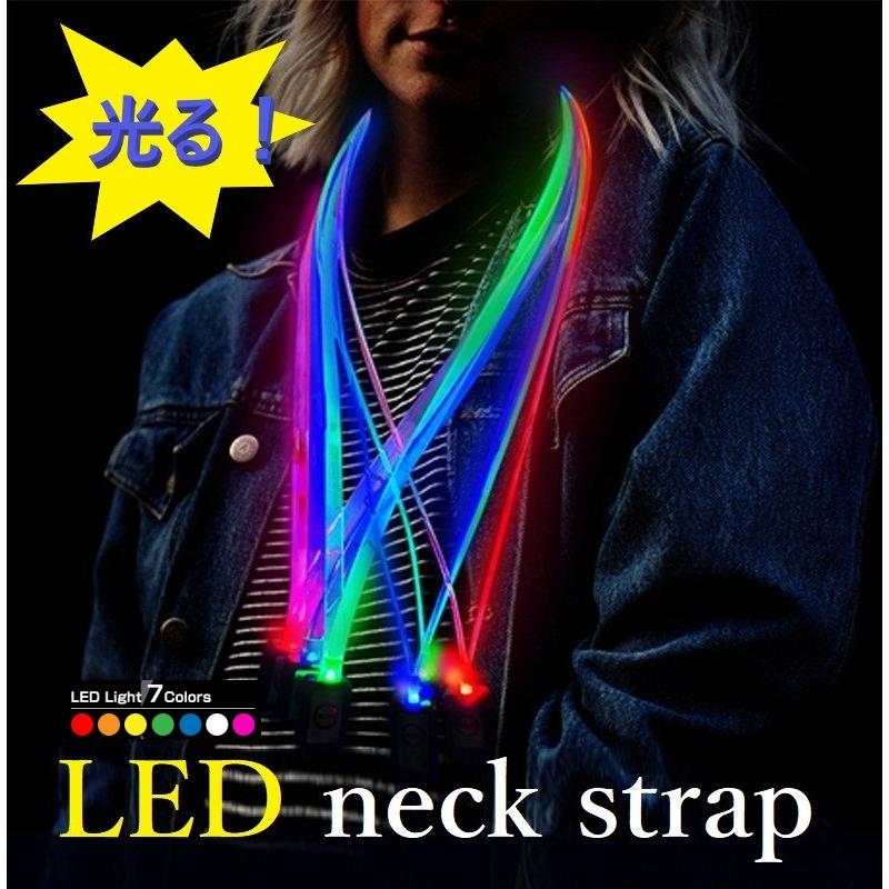光る LED クリア ネックストラップ 全7色 透明 首掛けライト イベント