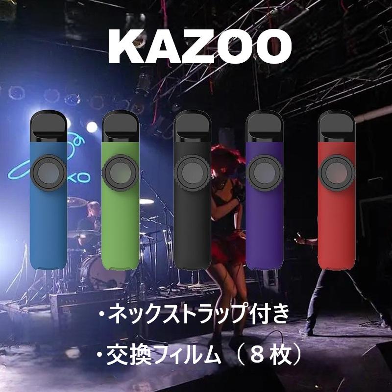Kazoo カズー ネックストラップ付き 楽器 話題のカズー笛 収納袋 交換