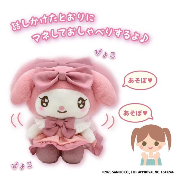 マイメロディ マネしておしゃべりぬいぐるみ (ロリータVer マイメロディ マネしておしゃべりぬいぐるみ (ロリータVer