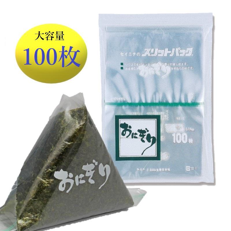 大容量 100枚 スリットパック おにぎりタイプ おにぎり フィルム 袋