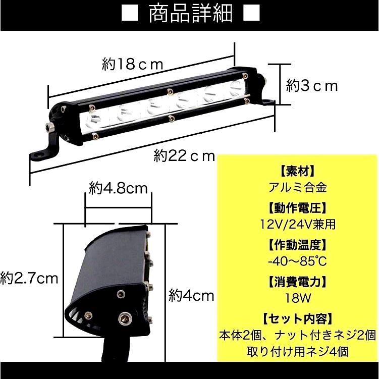 LED ワークライト 18w 作業灯 6連 ライトバー フォグランプ 12v-24v 投光器 高輝度 スポットビーム バックライト ガレージ ジムニー ジープ ランクル 白 2個 :worklight18w-3:DreamShop-yhaoo - 通販 - Yahoo!ショッピング LED ワークライト 18w 作業灯 6連 ライトバー フォグランプ 12v-24v 投光器 高輝度 スポットビーム バックライト ガレージ ジムニー ジープ ランクル 白 2個 :worklight18w-3:DreamShop-yhaoo - 通販 - Yahoo!ショッピング