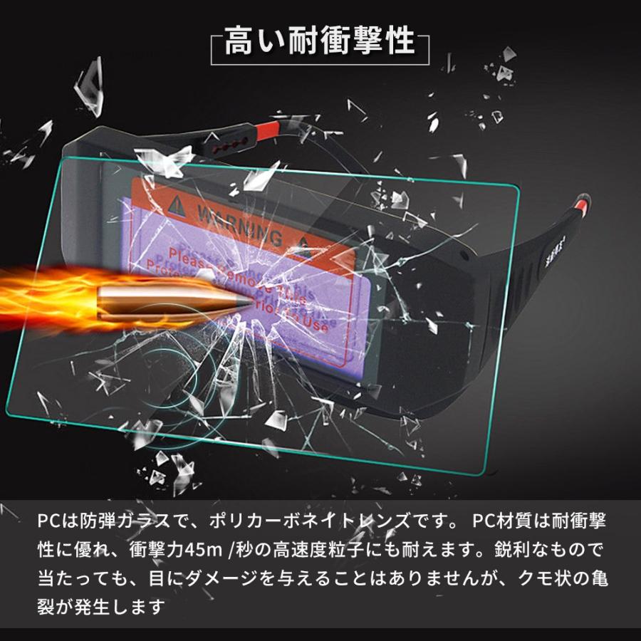 溶接用メガネ 自動遮光 溶接面 保護ゴーグル TIG MAG MIG アーク溶接 軽量 プレート ソーラー アイマスク サングラス フラットタイプ｜dreamshop-yhaoo｜03