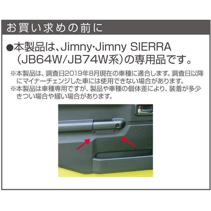 記念日記念日星光産業 車種専用品 ジムニー ジムニーシエラ専用 EXEA