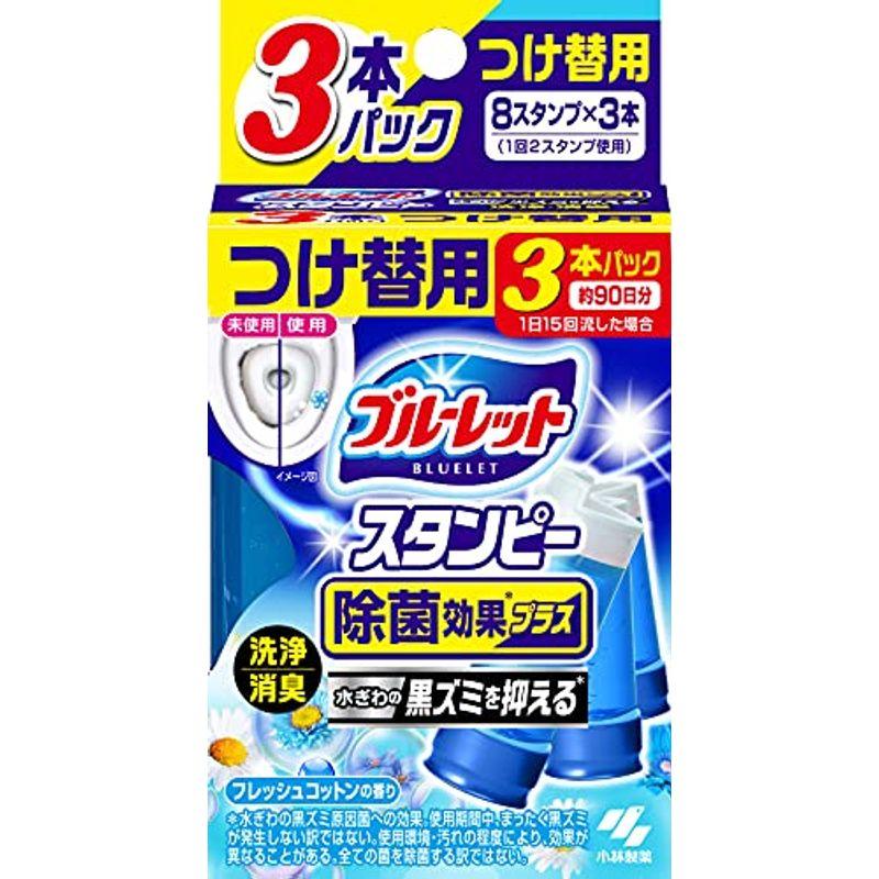 ブルーレットスタンピー トイレ洗浄剤 除菌効果プラス フレッシュコットン 詰め替え用 約90日分