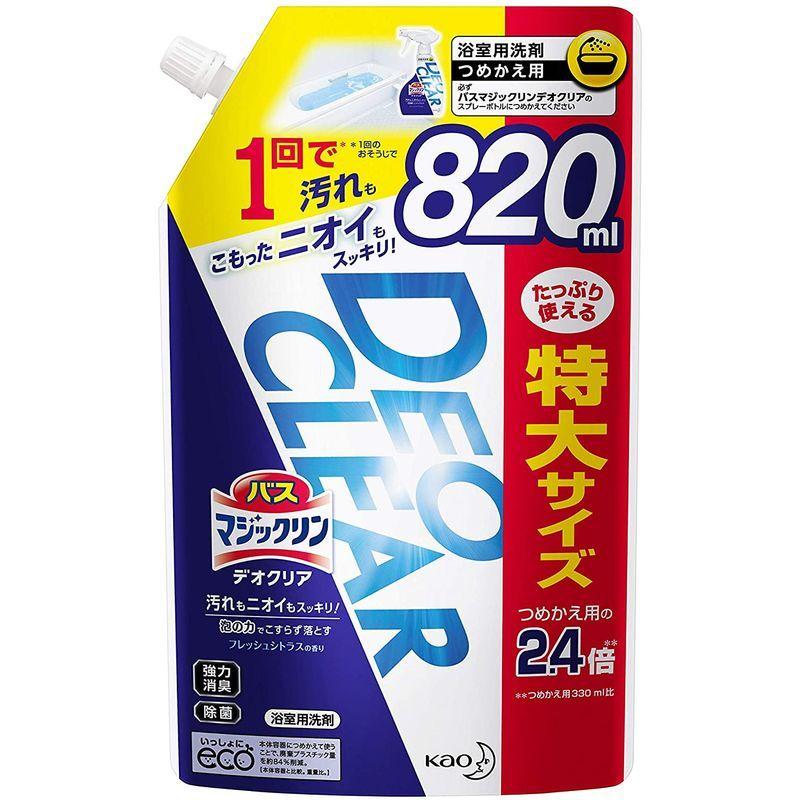 日本全国 送料無料日本全国 送料無料バスマジックリン DEOCLEAR(デオクリア) 風呂洗剤 擦らず落とす フレッシュシトラスの香り 詰め替え  大容量 820ml 浴室用具