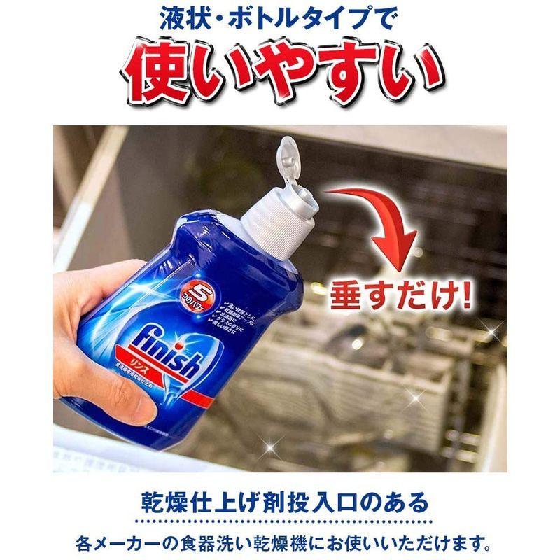 国内即発送フィニッシュ リンス 食洗機専用乾燥仕上剤 250ml ×16個入り 台所洗剤、洗浄用品 フィニッシュ リンス 食洗機専用乾燥仕上剤 250ml ×8個