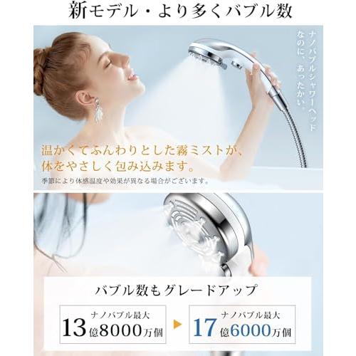 RUNCTY シャワーヘッド マイクロナノバブル【6段階水流・手元止水・90