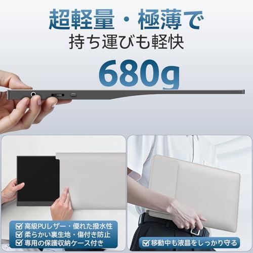 モバイルモニター 15.6インチ モバイルディスプレイ 1920*1080