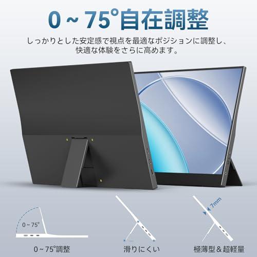 モバイルモニター 15.6インチ モバイルディスプレイ 1920*1080