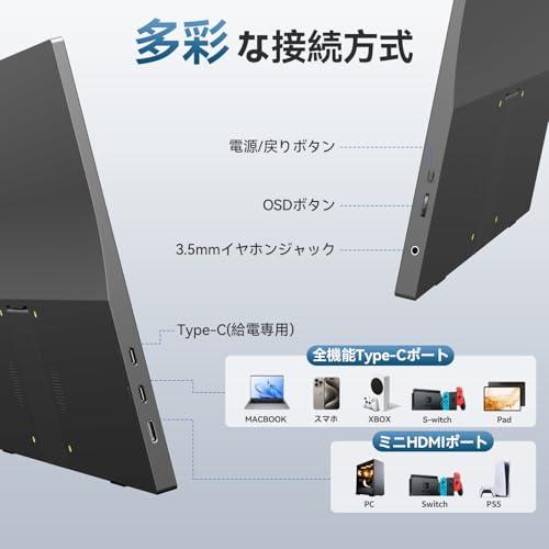 モバイルモニター 15.6インチ モバイルディスプレイ 1920*1080