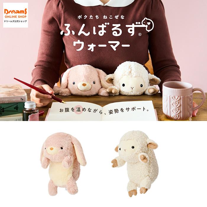 - ドリームズ公式 - ふんばるずウォーマー ヒツジ /  ロップイヤーラビット 姿勢 猫背 サポート クッション【送料無料】 | Dreams