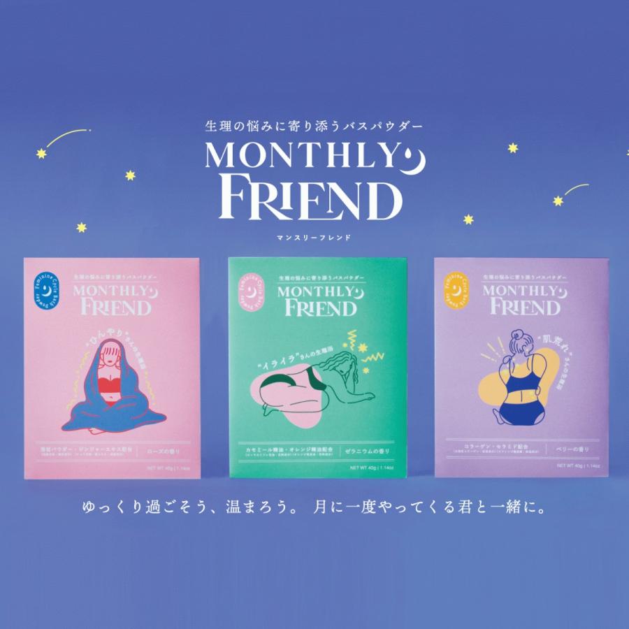 -ドリームズ 公式 - マンスリーフレンド Monthly Friend ローズ / ゼラニウム / ベリー 全３種セット バスパウダー｜dreamsonlineshop｜02