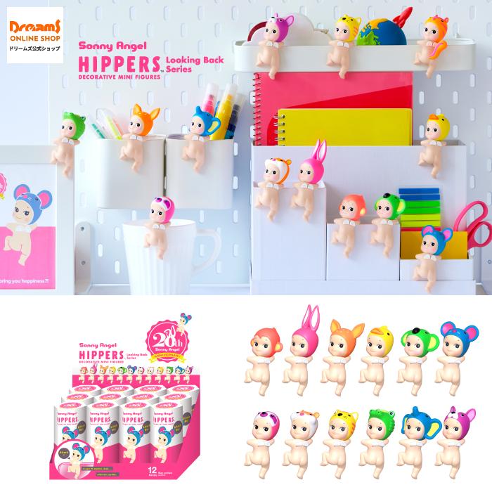 ソニーエンジェル ヒッパーズ  ルッキングバックシリーズ　12 個セット Sonny Angel（ソニーエンジェル） - ドリームズ 公式 - Sonny Angel