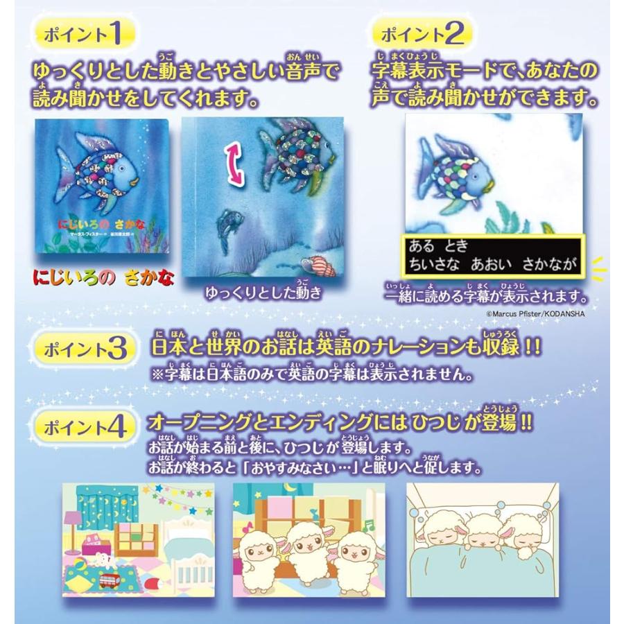 セガトイズ 動く絵本 プロジェクター ドリームスイッチ ( Dream Switch )【日本おもちゃ大賞2019 コミュニケーション・トイ部門 優秀賞_5