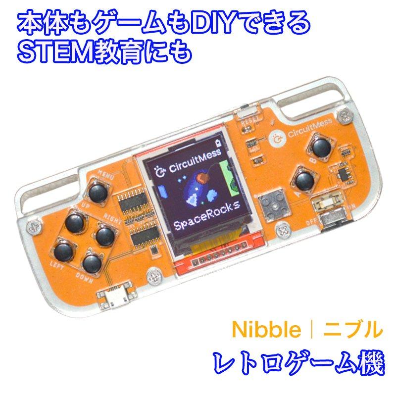 CircuitMess 『Nibble(ニブル)』 大人も子供も楽しめる！ポケット型DIY
