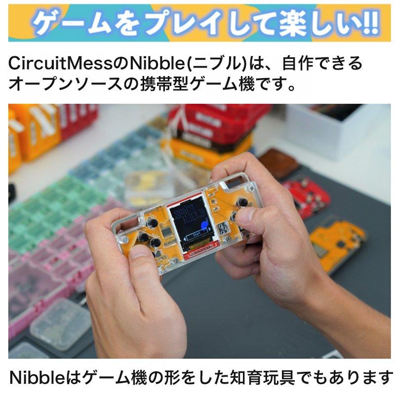 CircuitMess 『Nibble(ニブル)』 大人も子供も楽しめる！ポケット型DIY