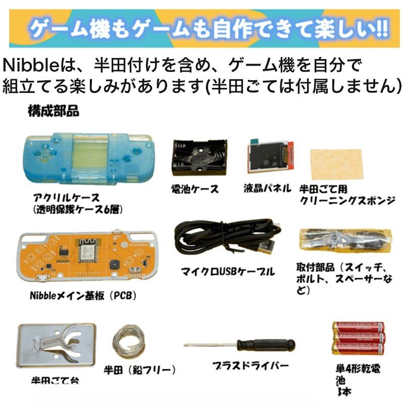 CircuitMess 『Nibble(ニブル)』 大人も子供も楽しめる！ポケット型DIY