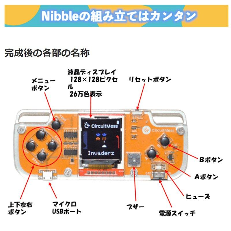 CircuitMess 『Nibble(ニブル)』 大人も子供も楽しめる！ポケット型DIY