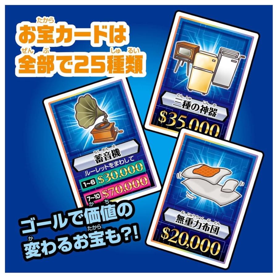 人生ゲーム タイムスリップ100 : ドリームスペース ヤフー店 - 通販