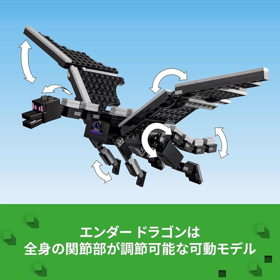 レゴ(LEGO) マインクラフト エンダー ドラゴンとエンドシップ おもちゃ 玩具 誕生日 プレゼント ブロック 男の子 女の子 子供 Minecraft 21264の画像