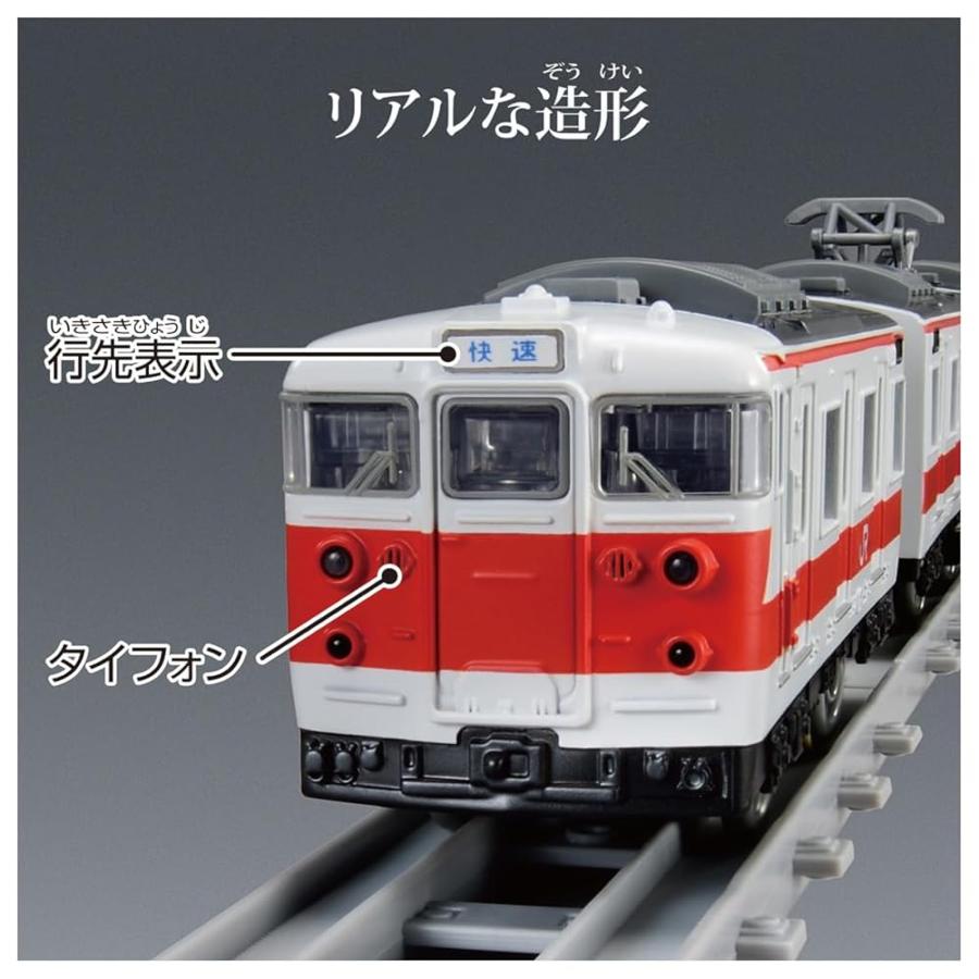 タカラトミー(TAKARA TOMY) プラレール リアルクラス 113系近郊電車