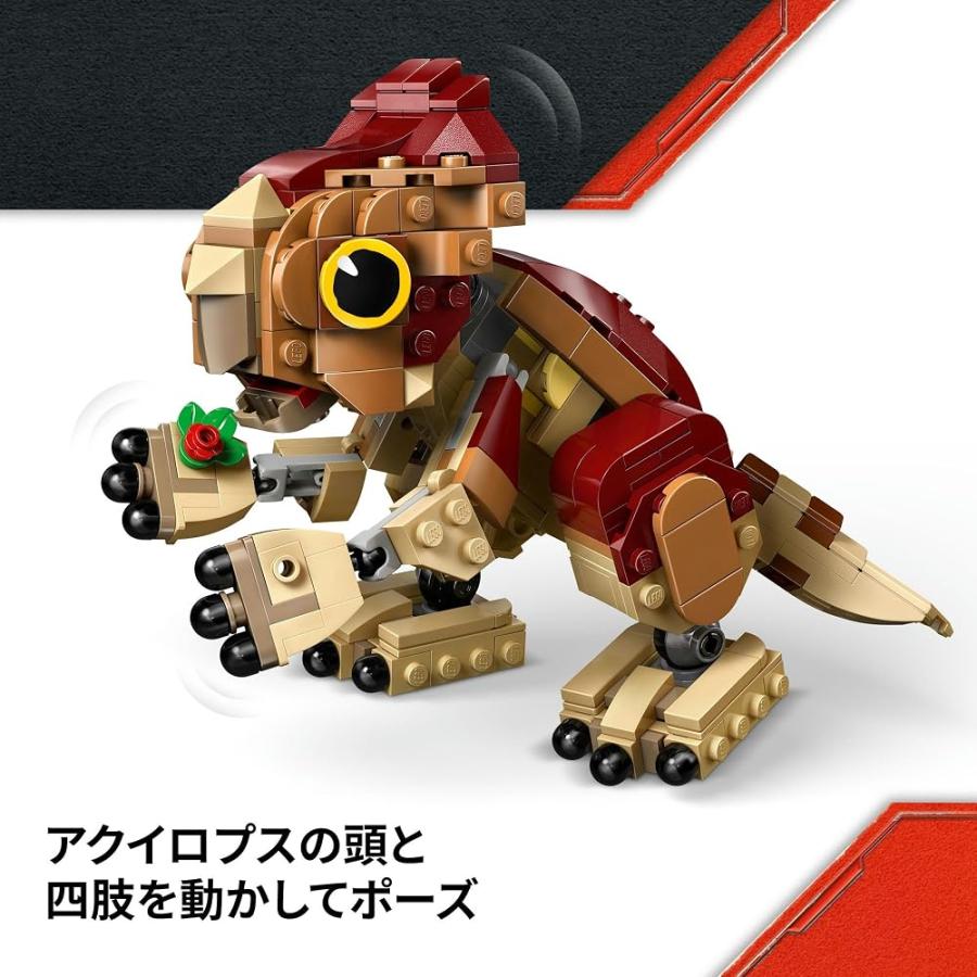 レゴ(LEGO) ジュラシック・ワールド 赤ちゃん恐竜 ドロレス