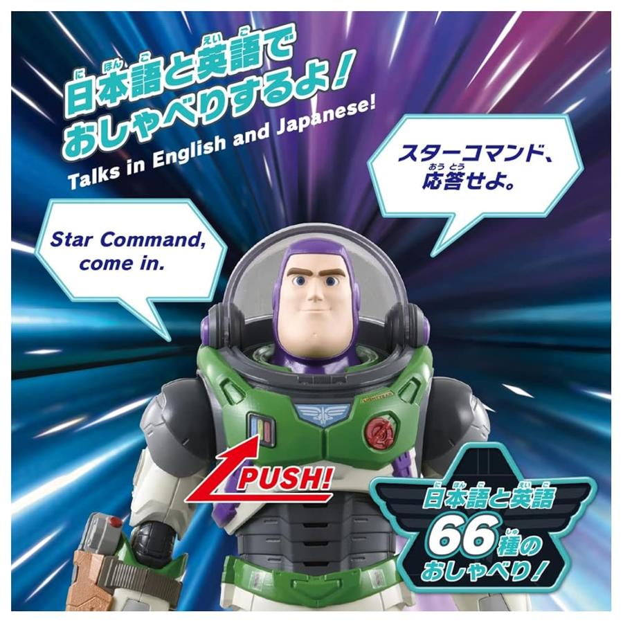 バズ・ライトイヤー トーキングアクションフィギュア : ドリーム