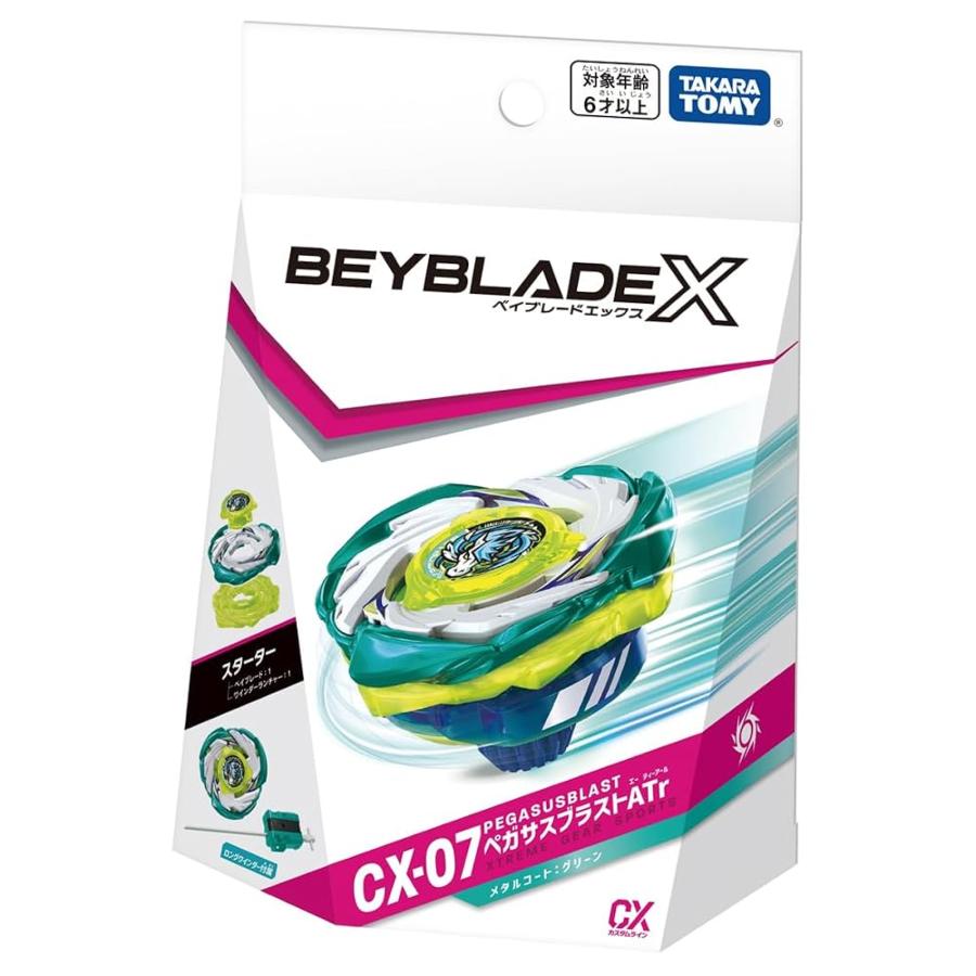 ベイブレードx CX-07 ペガサスブラスト　3個セット タカラトミー(TAKARA TOMY) BEYBLADE X ベイブレードX CX-07