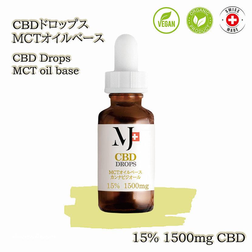 Seasonal Wrap入荷 CBDオイル15% ドロップス ヘンプシードオイルベース 1500mg 高級 高品位スイス製 スイス国内栽培 製造 Seasonal Wrap入荷 CBDオイル15% ドロップス ヘンプシードオイルベース 1500mg 高級 高品位スイス製 スイス国内栽培 製造