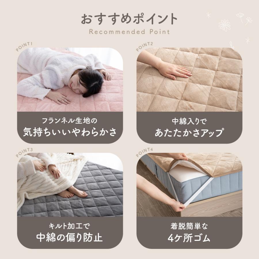あったか 敷きパッド 敷パッド フランネル ダブル 秋 冬 寝具 洗える 敷きパット 敷パット ベッドパッド ベッドシーツ やわらか 140×205cm |  | 11