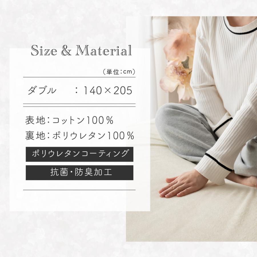 防水シーツ 綿100% おねしょシーツ ダブル 介護用品 洗える 抗菌防臭 乾燥機 保育園 高齢者 オールシーズン 汚れ防止 140×205cm |  | 13