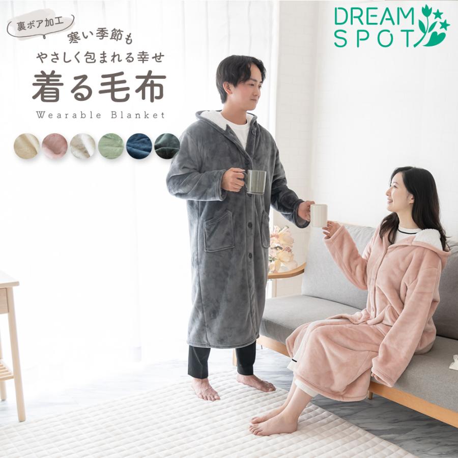 着る毛布 あったか ルームウェア 部屋着 フリーサイズ フランネル