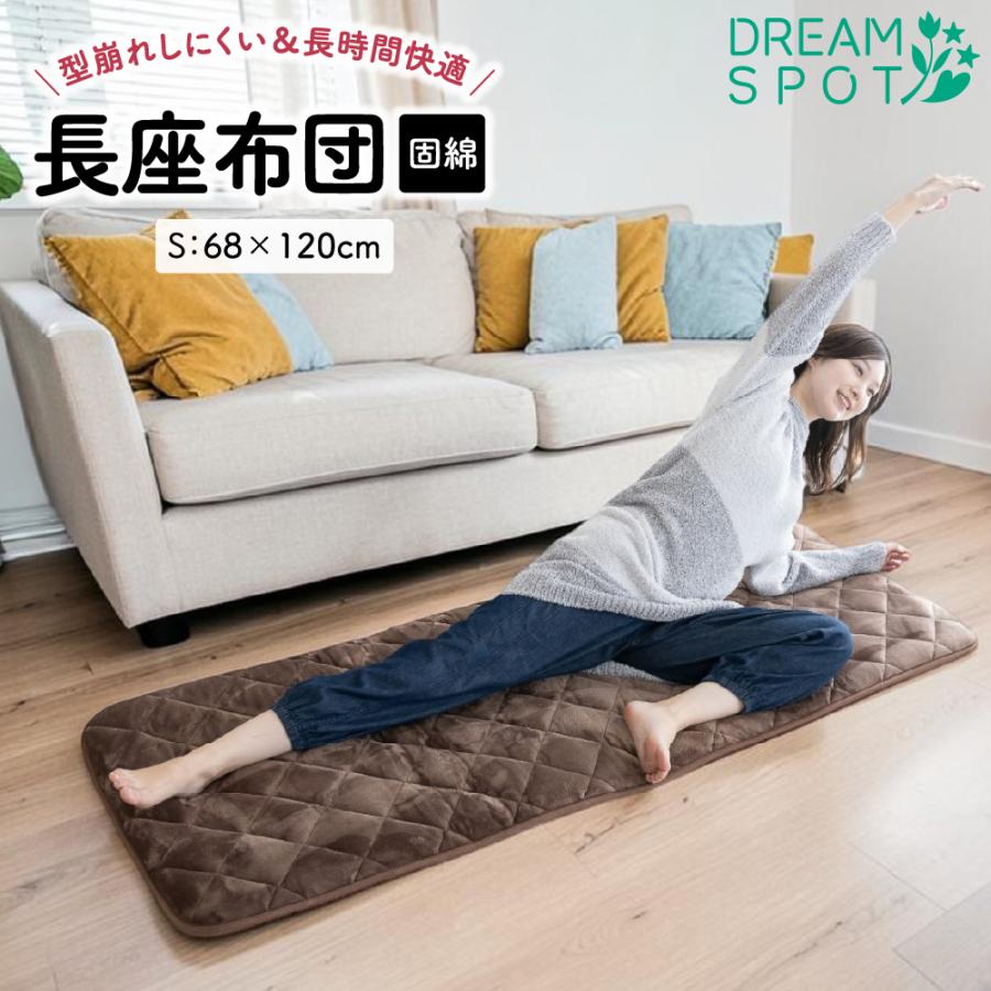長座布団 ごろ寝マット おしゃれ 68×120cm 昼寝 ごろ寝 大判 お昼寝