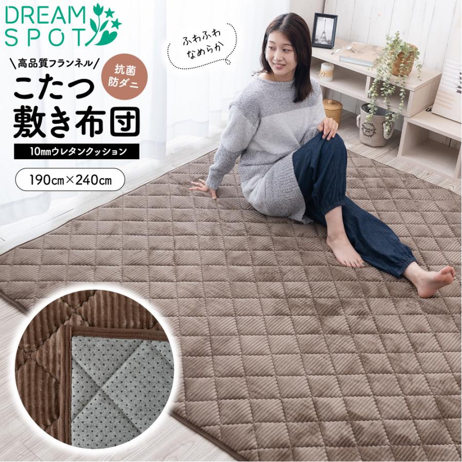 新品未使用　極厚ボリュームラグ　こたつ敷布団　キルトラグ　厚さ約4センチ　ホットカーペット対応　190ｘ240cm　モスグリーン カーペット ラグ こたつ用敷布団 3畳 洗える キルトラグ カーペット