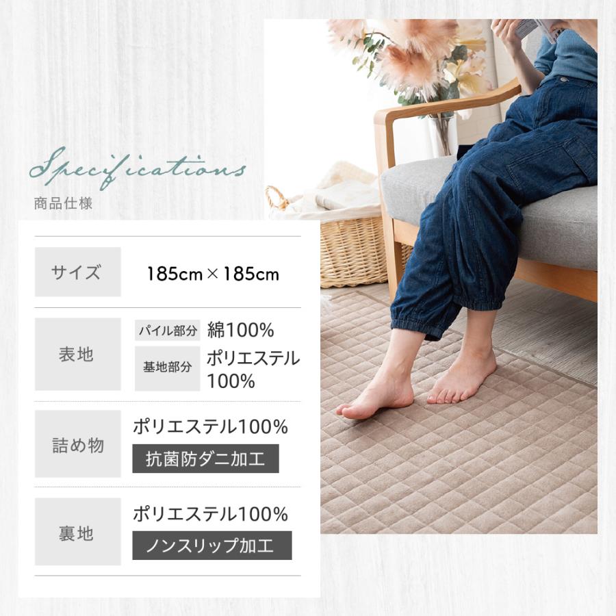 ラグ 洗える 綿100％ カーペットカバー 2畳 タオル地 抗菌防臭 パイル 防ダニ おしゃれ ぽこぽこ キルト コットン タオル ラグ 滑り止め 綿 汗取り 185×185cm |  | 16