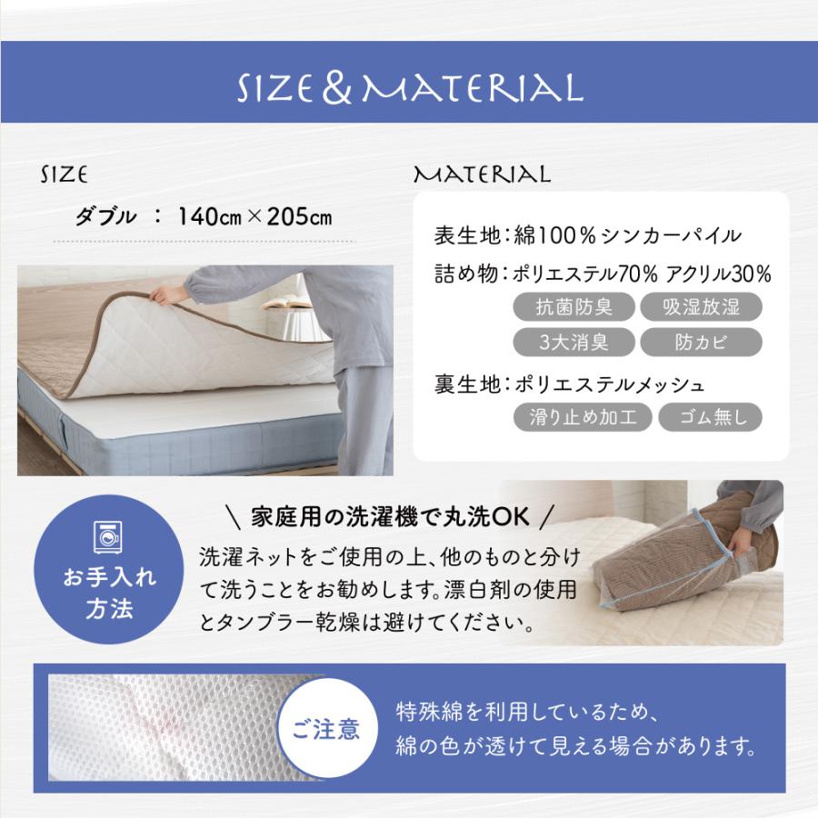 敷きパッド 綿100% ダブル 置くだけ簡単 ズレない ゴムなし 滑り止め タオル地 洗える オールシーズン 抗菌 防臭 140×205cm |  | 16