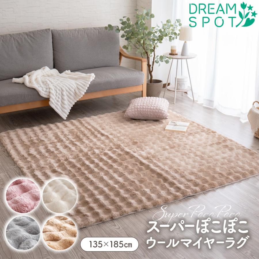 ラグ 厚手 カーペット 2畳 カーペットカバー ポコポコ ふわふわ 暖か