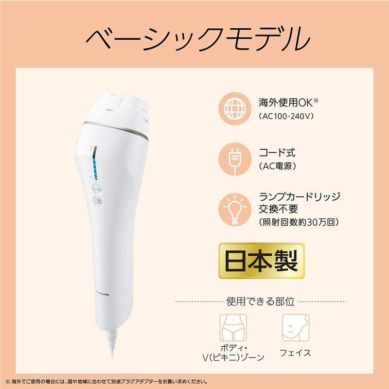パナソニック 光美容器 光エステ ボディ&フェイス用 ベーシック