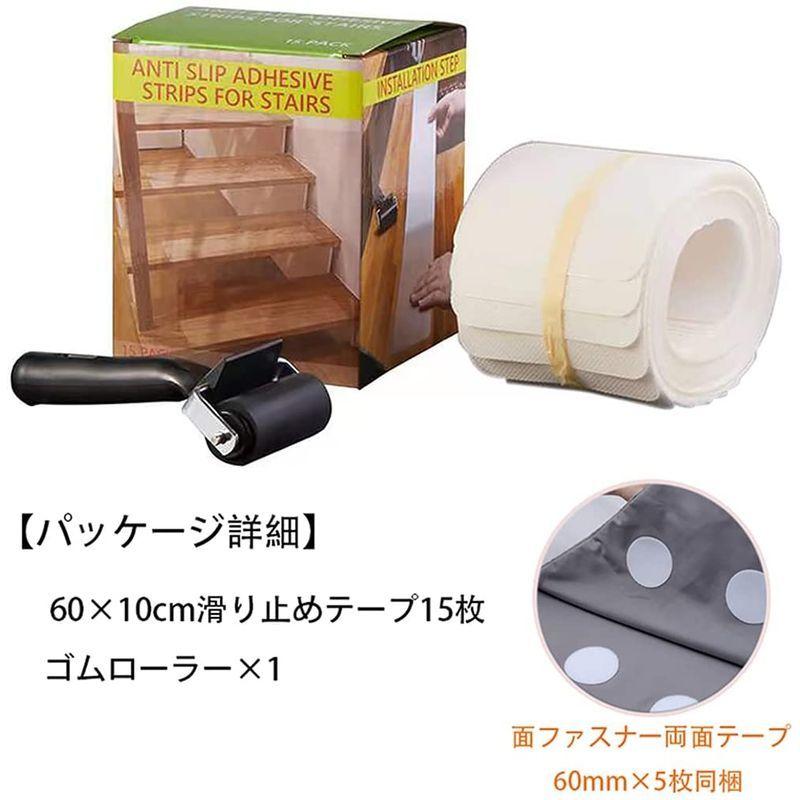 滑り止めテープ 階段 滑り止め 転倒 スリップ防止 屋内 浴槽 剥がせる 透明 ペット 犬 階段マット ゴム Peva製 防水 10 60c 新品